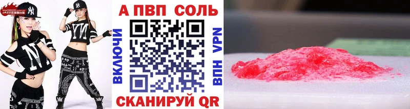 А ПВП СК где купить наркоту mega зеркало Яблоновский