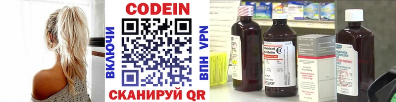 Кодеиновый сироп Lean Purple Drank Яблоновский