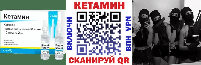 Кетамин VHQ  MEGA зеркало  Яблоновский 